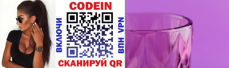Кодеиновый сироп Lean напиток Lean (лин)  Купить закладки  Урень 