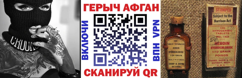 Героин VHQ  Купить закладки  Урень 