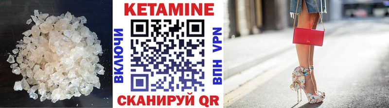 Купить где  Урень  КЕТАМИН VHQ 