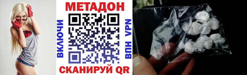 МЕТАДОН кристалл  Купить где  Урень 
